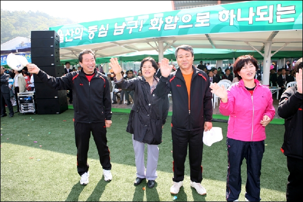 제10회 남구민 한마음체육대회 개최_2