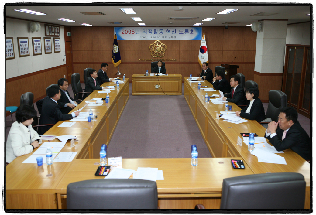'08 의정활동 혁신 토론회_0