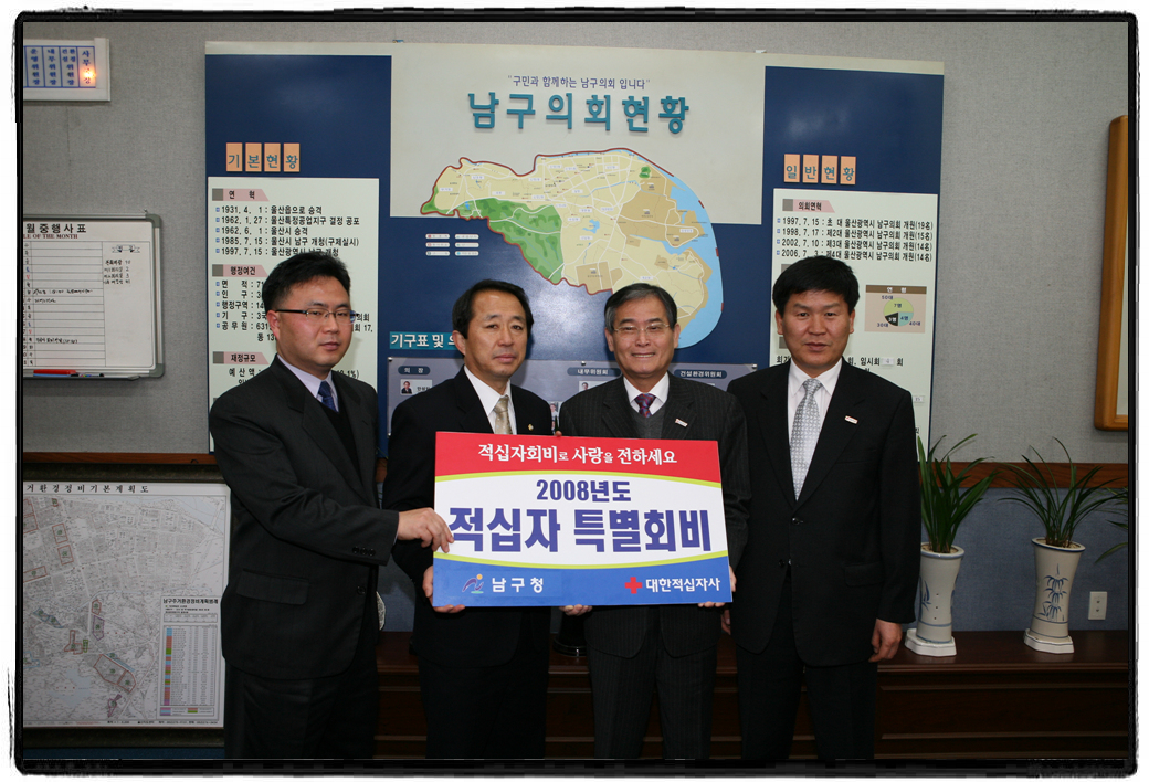 적십자사 적십자회비 전달_1