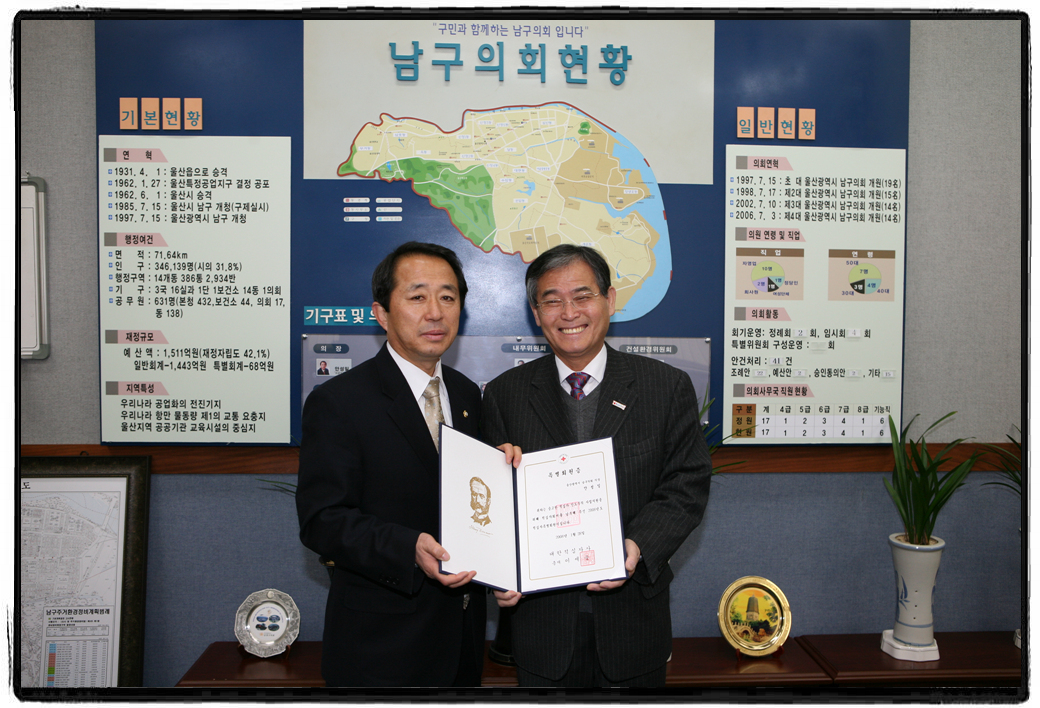 적십자사 적십자회비 전달_2