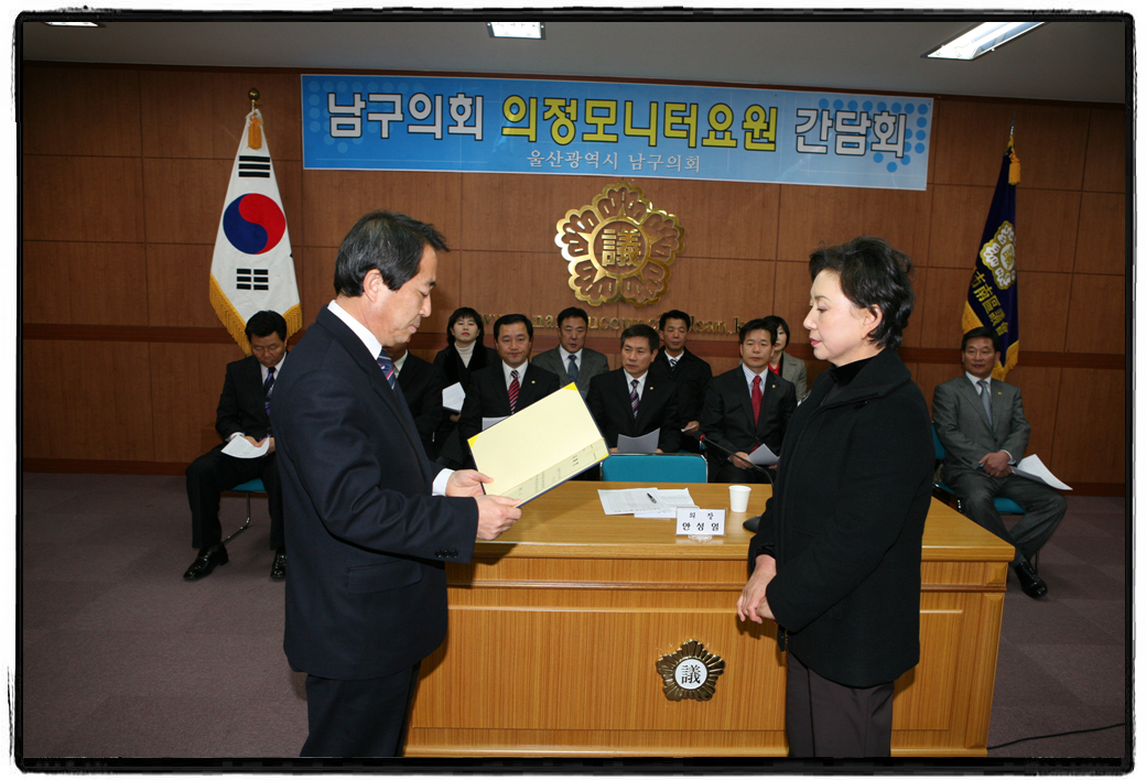 의정모니터요원 간담회_0