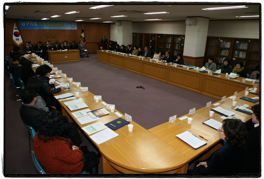 의정모니터요원 간담회_1