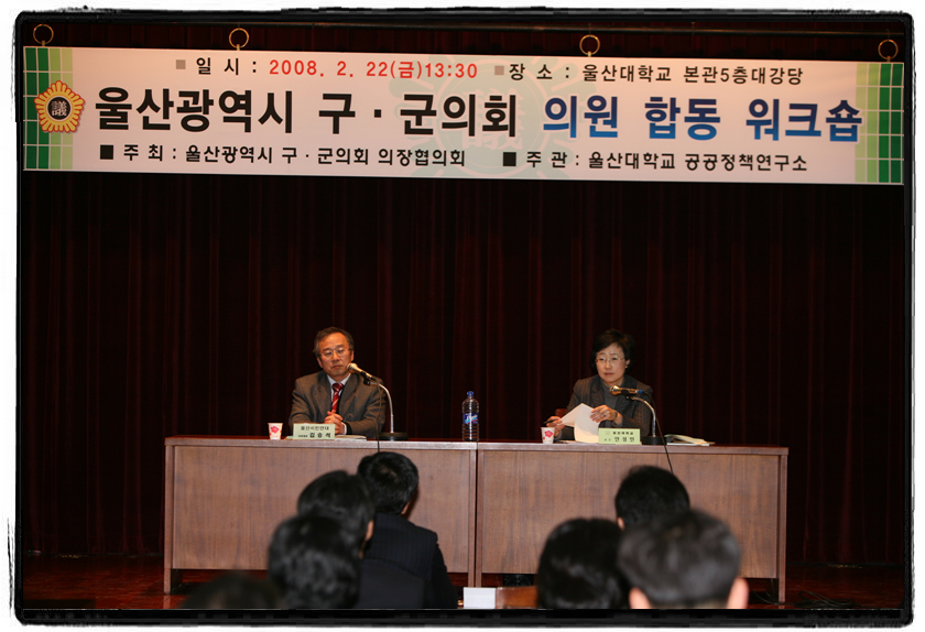 구군의회의원 합동워크샵_0