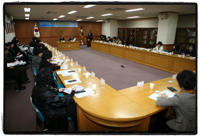 의정모니터요원 간담회_0