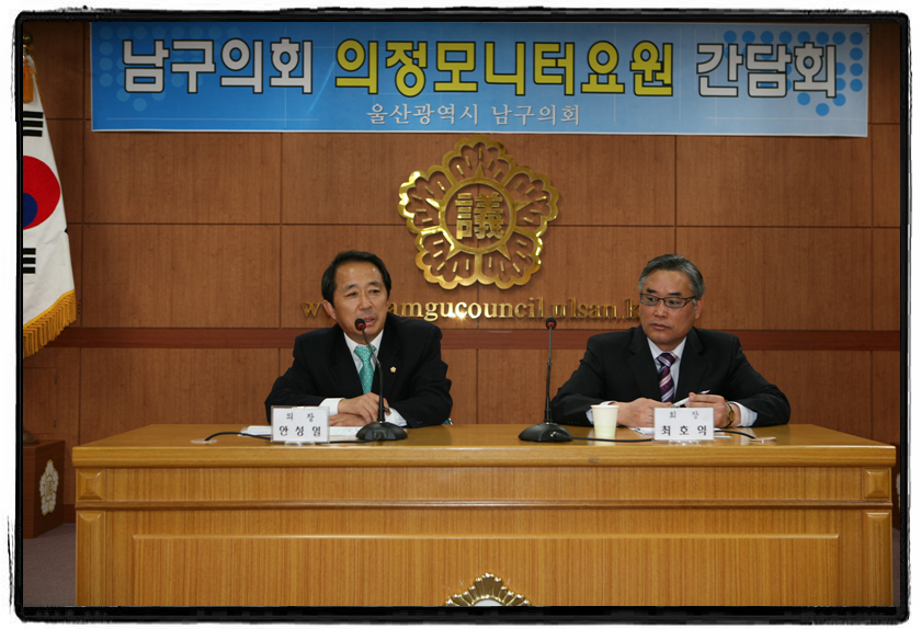 의정모니터요원 간담회_2