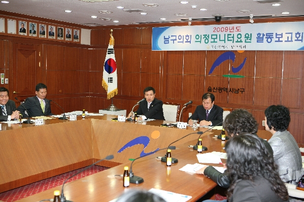 3월중 의정모니터 활동보고회 개최_0