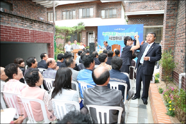 옥동 '녹색주차시범마을'준공식 참석_5