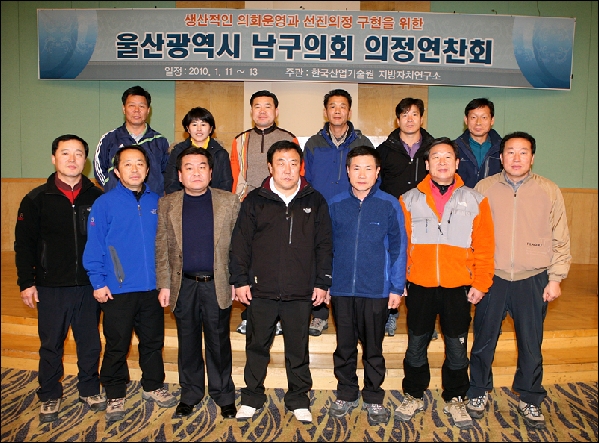 남구의회 의정연찬회_0