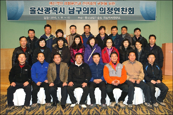 남구의회 의정연찬회_1