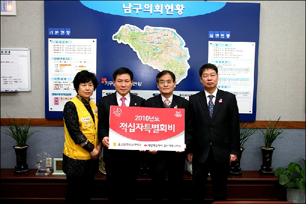 2010년도 적십자 특별회비 기탁_0