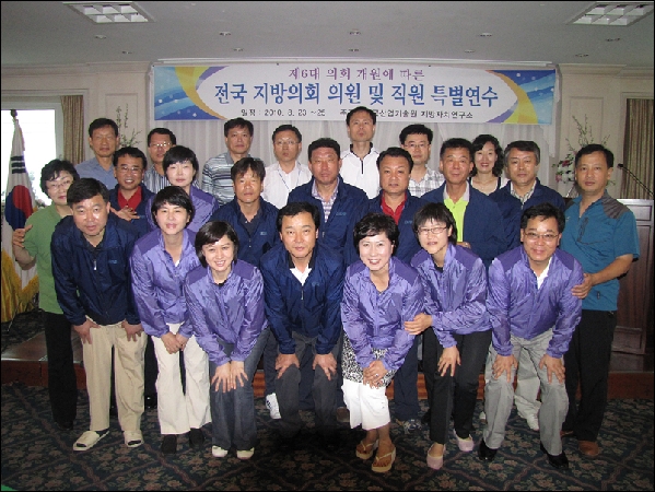 의원 및 직원 특별연수_1