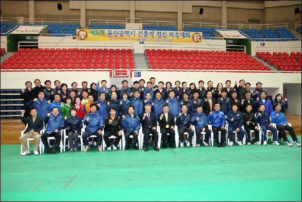 울산광역시 선출직 친선 체육대회_0
