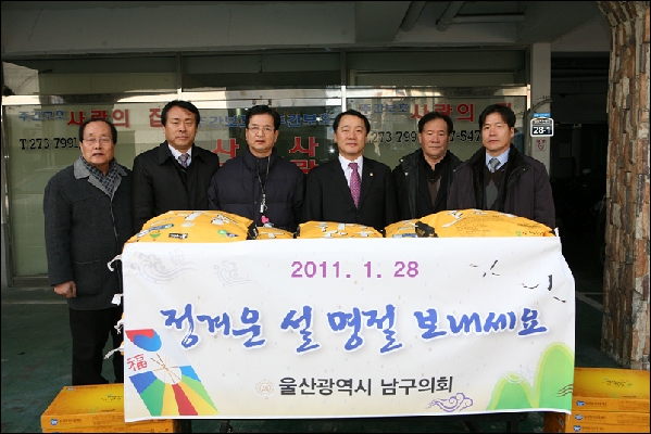 설맞이 위문품 전달_0