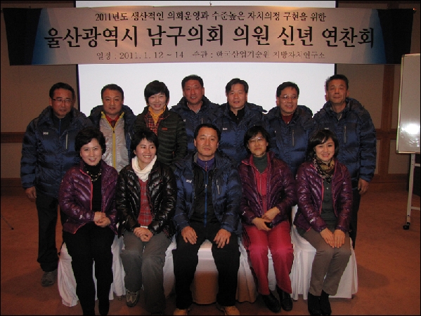 남구의회 의원 신년 연찬회_0