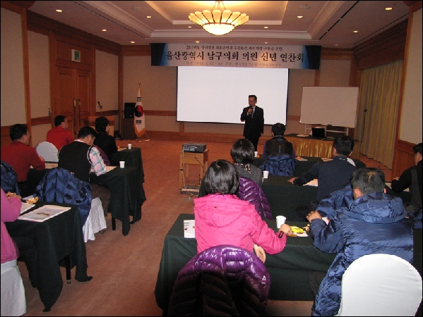 남구의회 의원 신년 연찬회_1