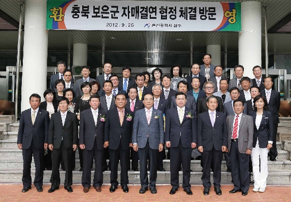 충남 보은군과의 자매 결연식_0