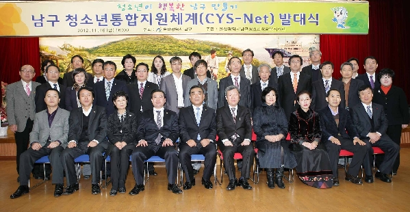 남구 청소년 통합지원체계 발대식_1