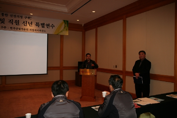 2013년 신년 의원 연수_2