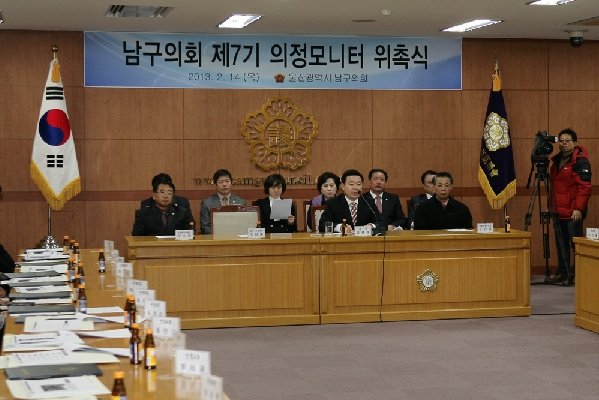 2013년 제7기 의정모니터 위촉식_2