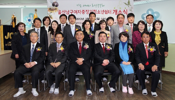 울산남구여자중장기청소년 쉼터 개소식_1