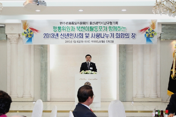 평통위원과 북한이탈동포 사랑나누기 _1