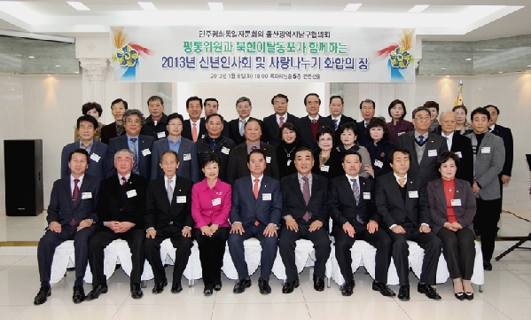 평통위원과 북한이탈동포 사랑나누기 _0