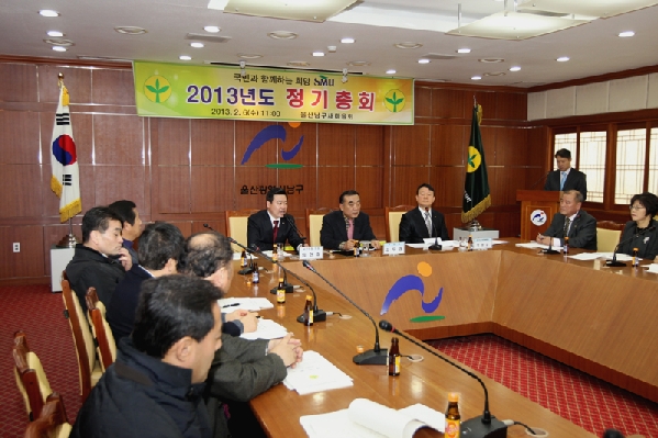 울산 남구 새마을회 정기총회_1