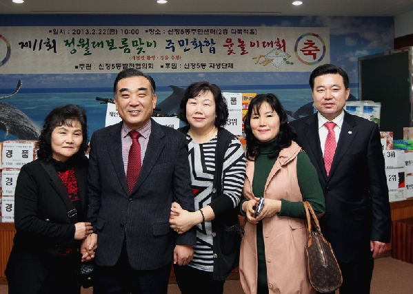 신정5동 정원대보름맞이 윷놀이 대회_0