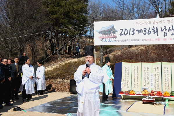  제36회 남산 산신제 개최_4