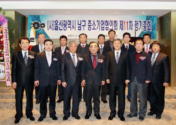 울산중소기업협의회 정기총회_0