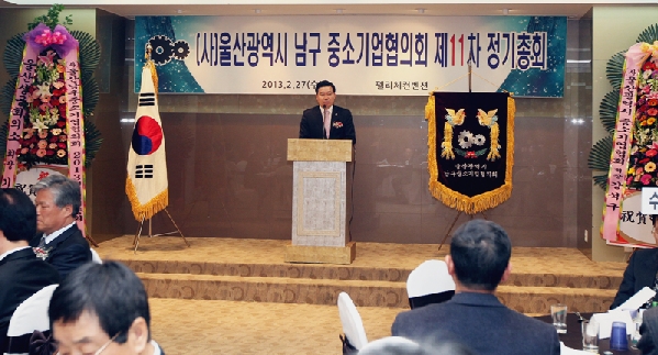 울산중소기업협의회 정기총회_1