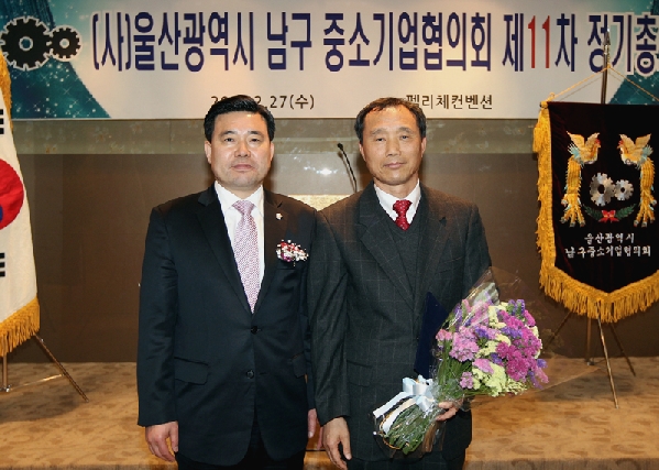 울산중소기업협의회 정기총회_2