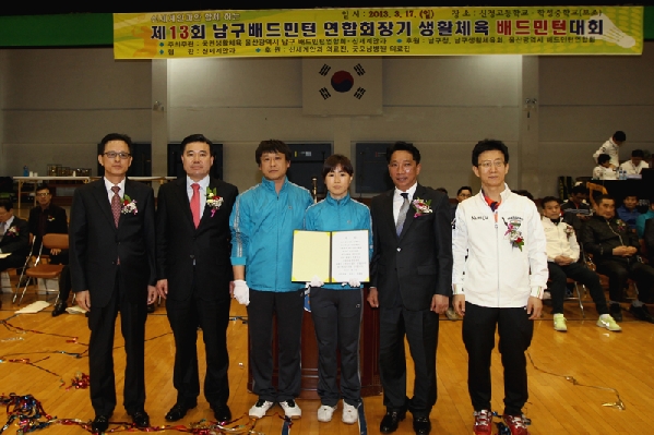 제13회 남구배드민턴 연합회장기_1