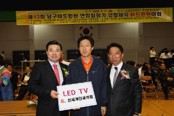 제13회 남구배드민턴 연합회장기_5