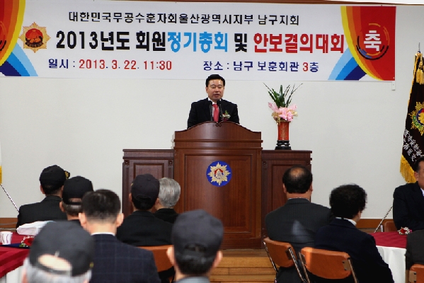 남구 무공수훈자회 안보결의대회_0