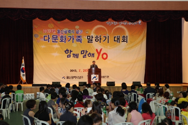 다문화가족 말하기 대회_0