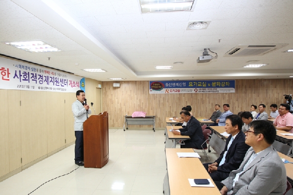 행복한 사회적경제지원센터 개소식_0