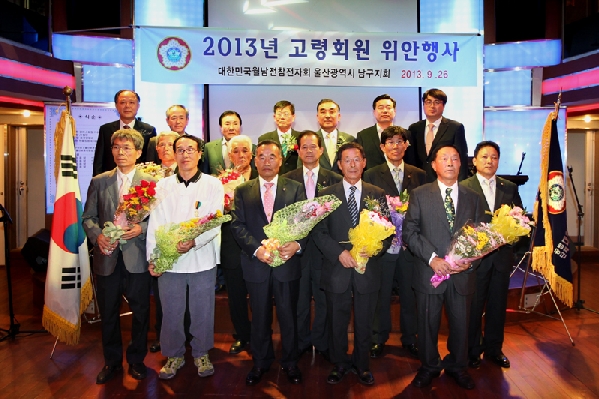 월남전 참전자회 고령회원 및 가족위안 대잔치_2