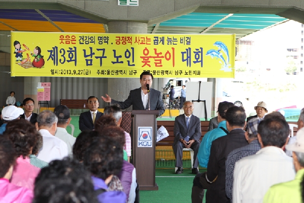 제3회 남구노인 윷놀이대회_1