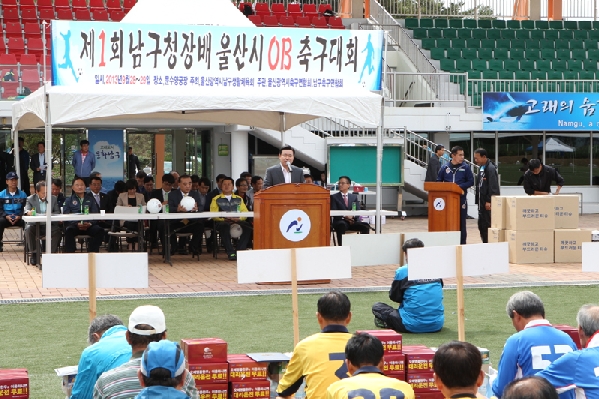제1회 남구청장배 OB축구대회_0