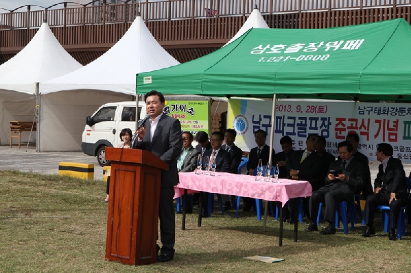 파크골프장준공기념 골프대회_1