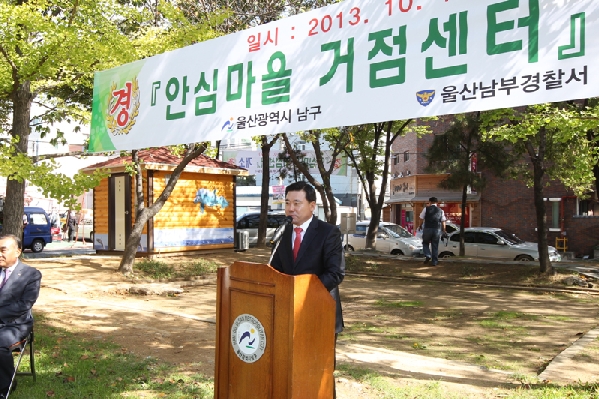 여성 안심마을 방범 초소 현판식_1