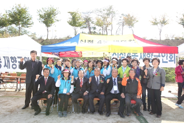 제61주년 향군의 날 행사 및 추계체육대회_0