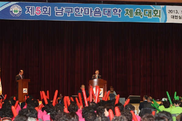 남구 한마음대학 체육대회_2