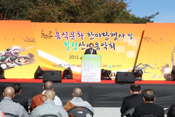 정토사 전통음식 한마당 및 산사음악회_1