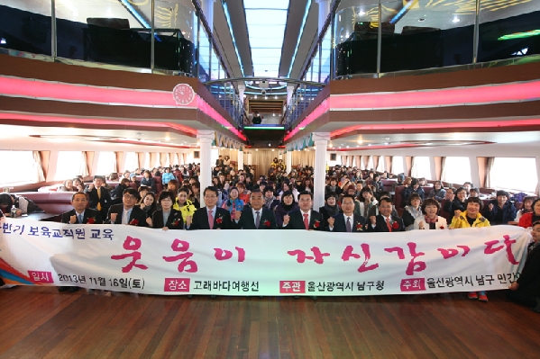 민간 어린이집 연합회 하반기 교육_2