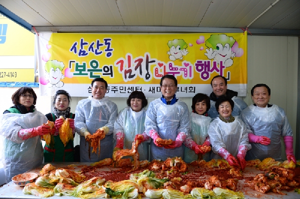 삼산동 '보은의 김장나누기 행사' _0