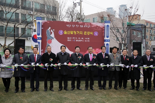 울산웨딩거리 준공식_2