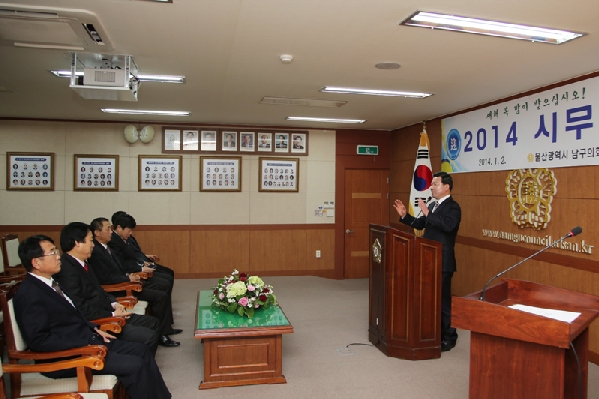 2014년 남구의회 시무식_0