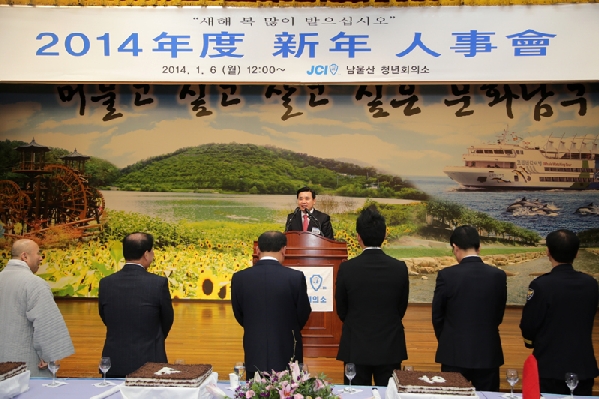 2014년도 신년인사회_0